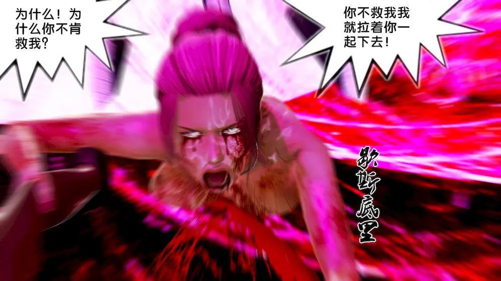 [3D]奴隶契约之女神战士 - 10-契约 - page 32