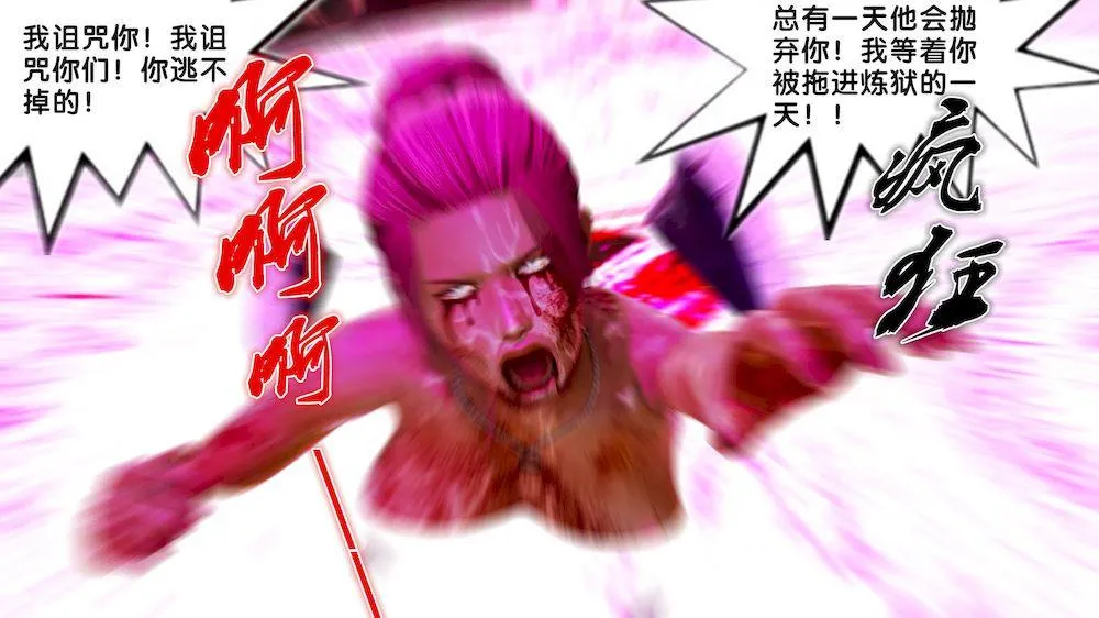 [3D]奴隶契约之女神战士 - 10-契约 - page 40
