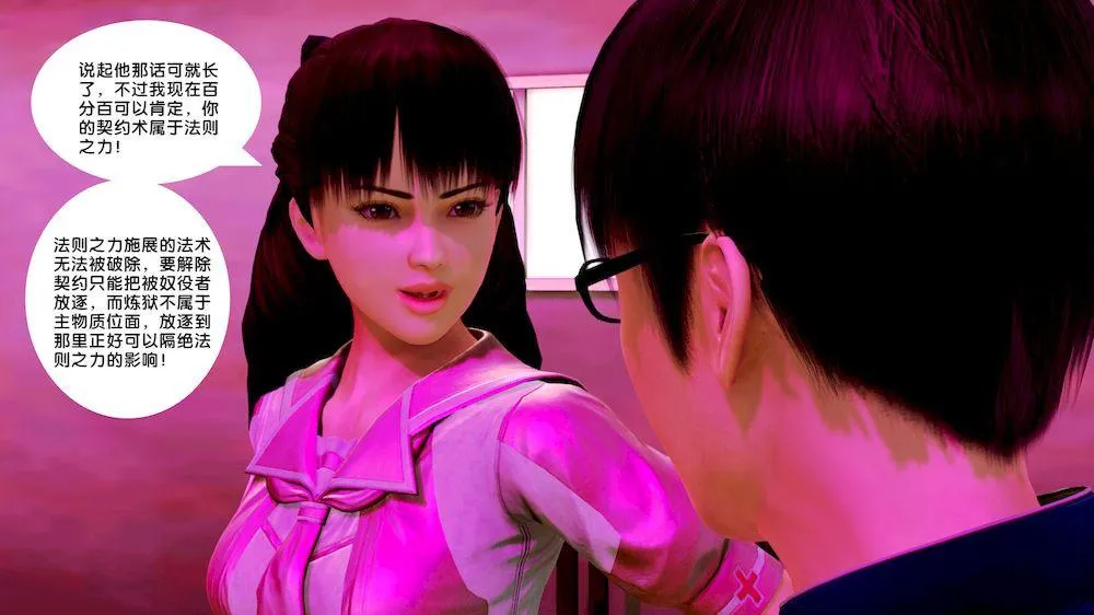 [3D]奴隶契约之女神战士 - 10-契约 - page 44