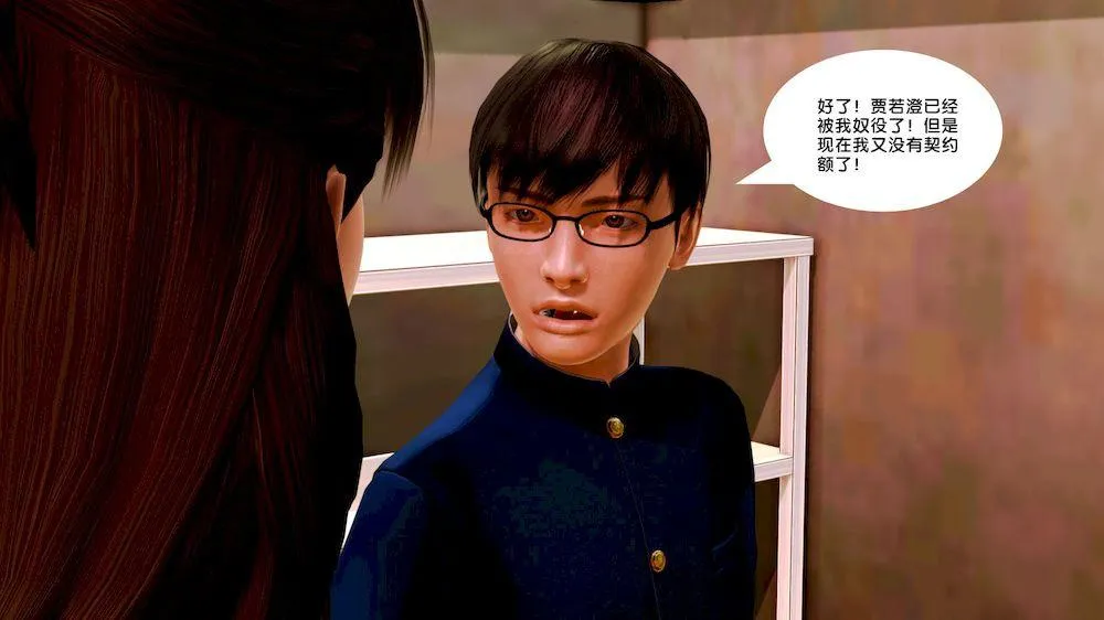 [3D]奴隶契约之女神战士 - 10-契约 - page 46