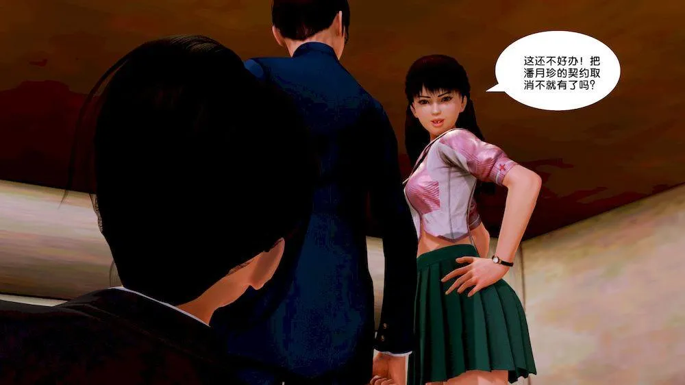 [3D]奴隶契约之女神战士 - 10-契约 - page 47
