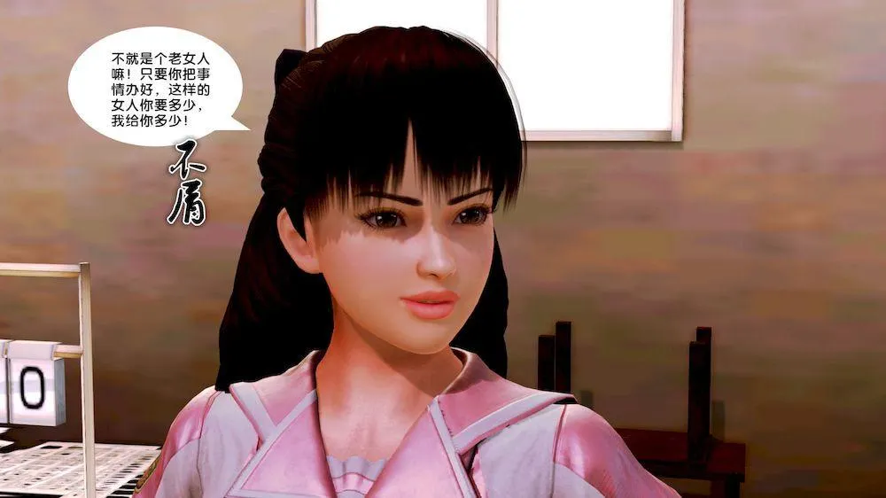[3D]奴隶契约之女神战士 - 10-契约 - page 49