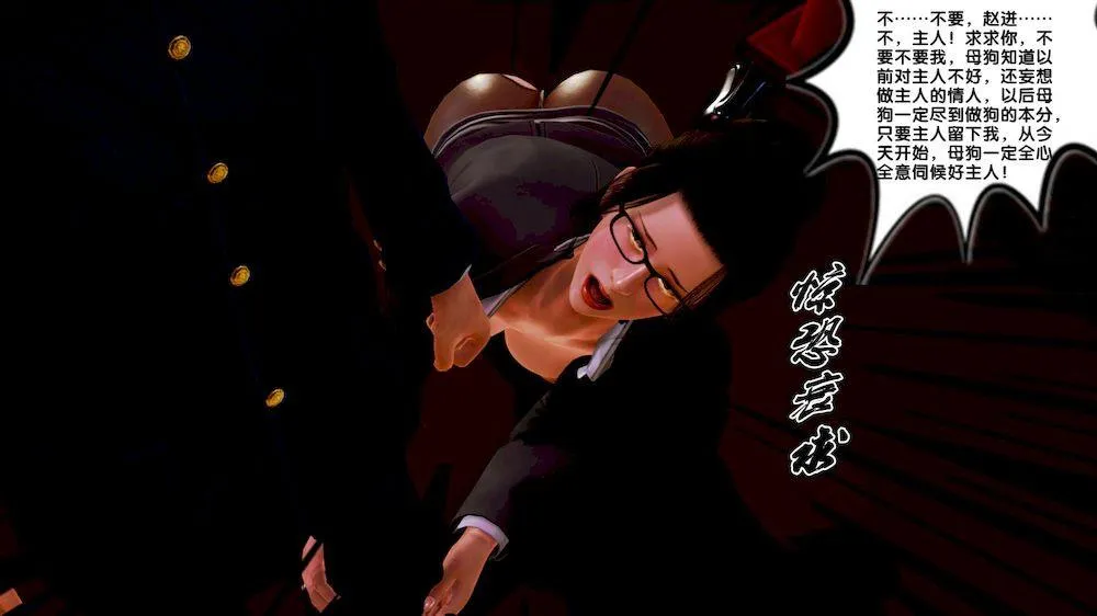 [3D]奴隶契约之女神战士 - 10-契约 - page 50