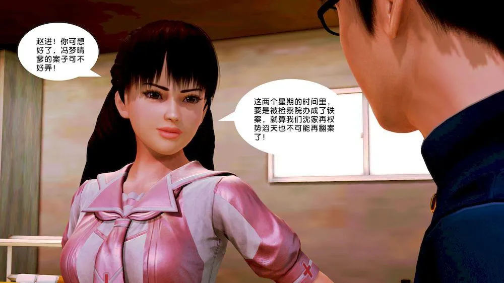 [3D]奴隶契约之女神战士 - 10-契约 - page 53