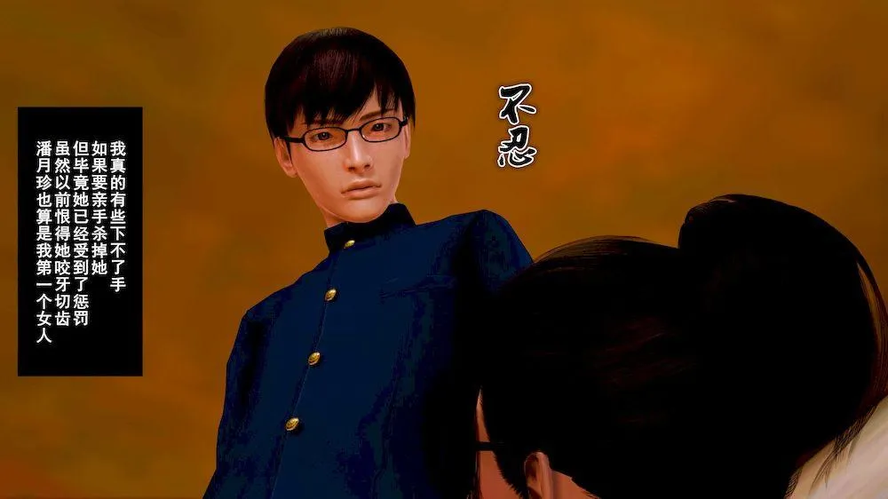 [3D]奴隶契约之女神战士 - 10-契约 - page 55