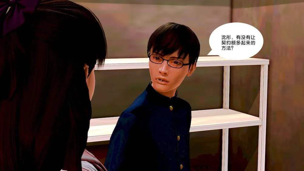 [3D]奴隶契约之女神战士 - 10-契约 - page 56