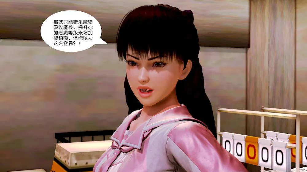 [3D]奴隶契约之女神战士 - 10-契约 - page 57