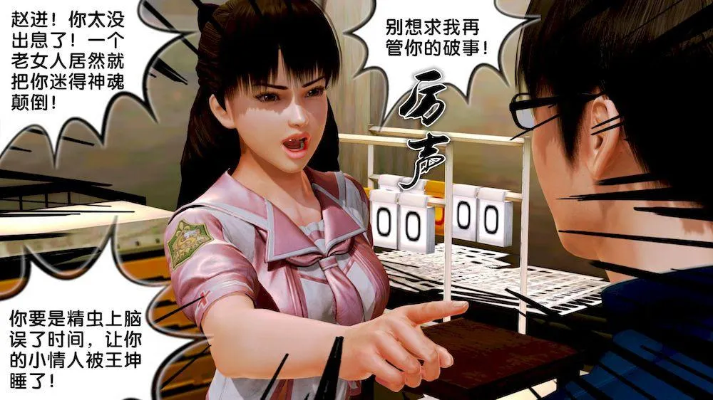 [3D]奴隶契约之女神战士 - 10-契约 - page 61
