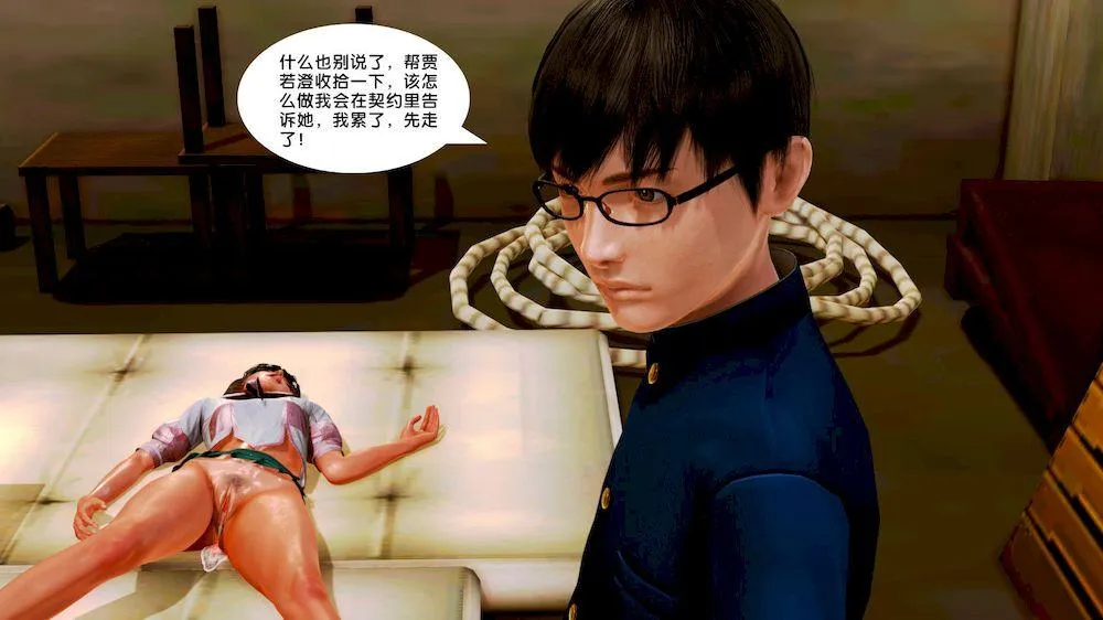 [3D]奴隶契约之女神战士 - 10-契约 - page 68