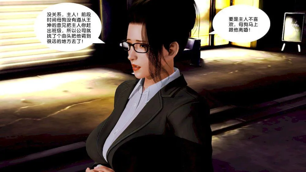 [3D]奴隶契约之女神战士 - 10-契约 - page 73