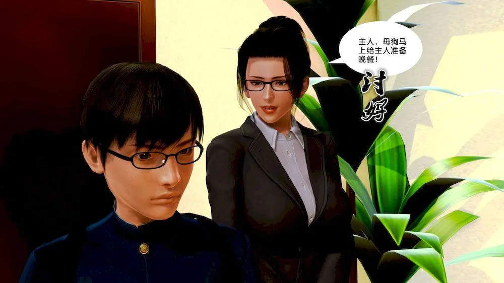 [3D]奴隶契约之女神战士 - 10-契约 - page 76