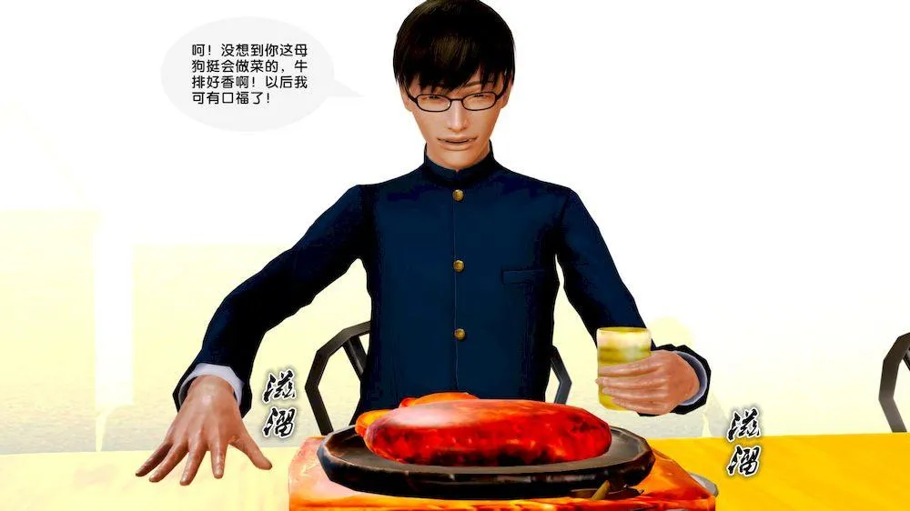 [3D]奴隶契约之女神战士 - 10-契约 - page 81