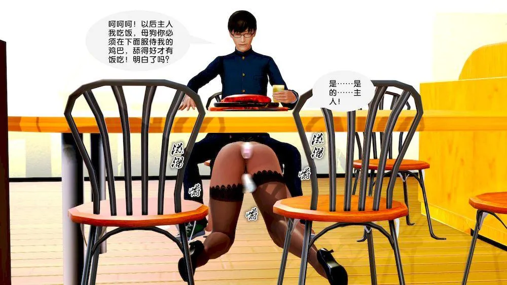 [3D]奴隶契约之女神战士 - 10-契约 - page 84