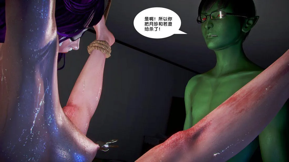 [3D]奴隶契约之女神战士 - 18-邀请 - page 10