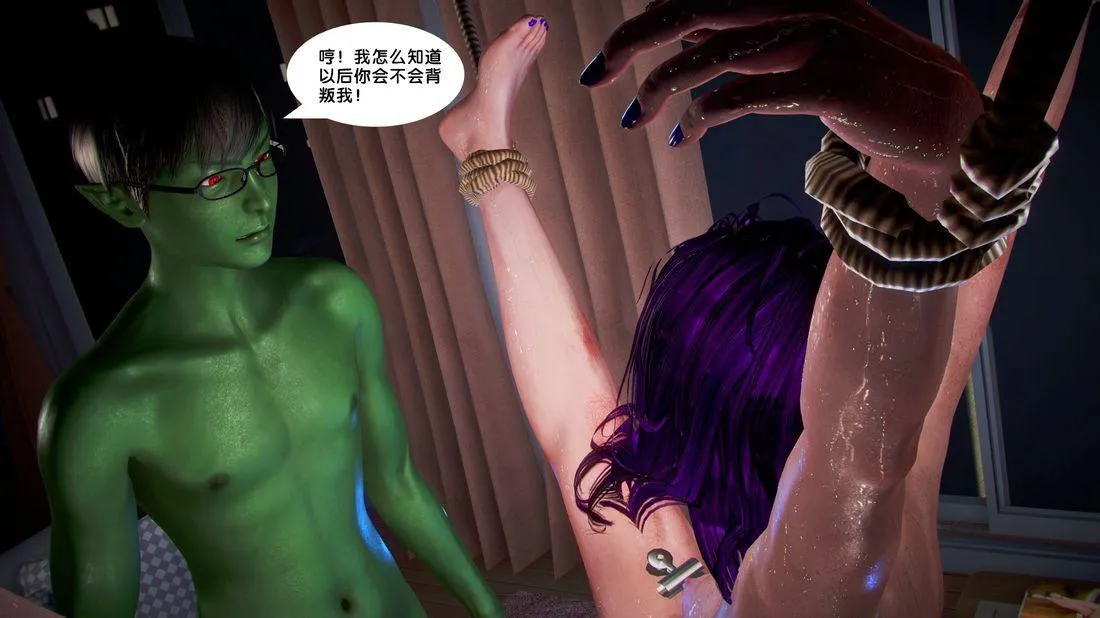 [3D]奴隶契约之女神战士 - 18-邀请 - page 14