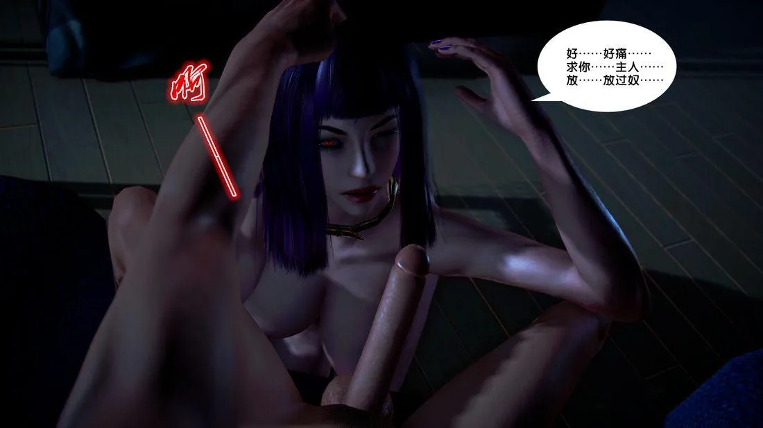 [3D]奴隶契约之女神战士 - 18-邀请 - page 29