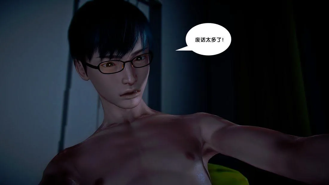 [3D]奴隶契约之女神战士 - 18-邀请 - page 33