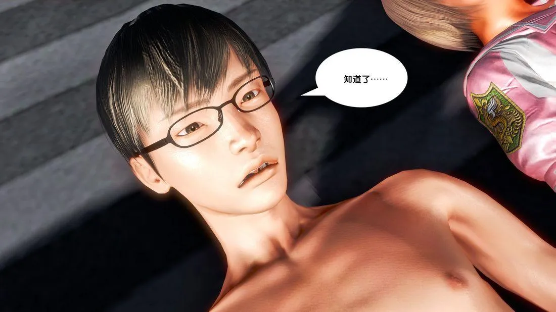 [3D]奴隶契约之女神战士 - 18-邀请 - page 49