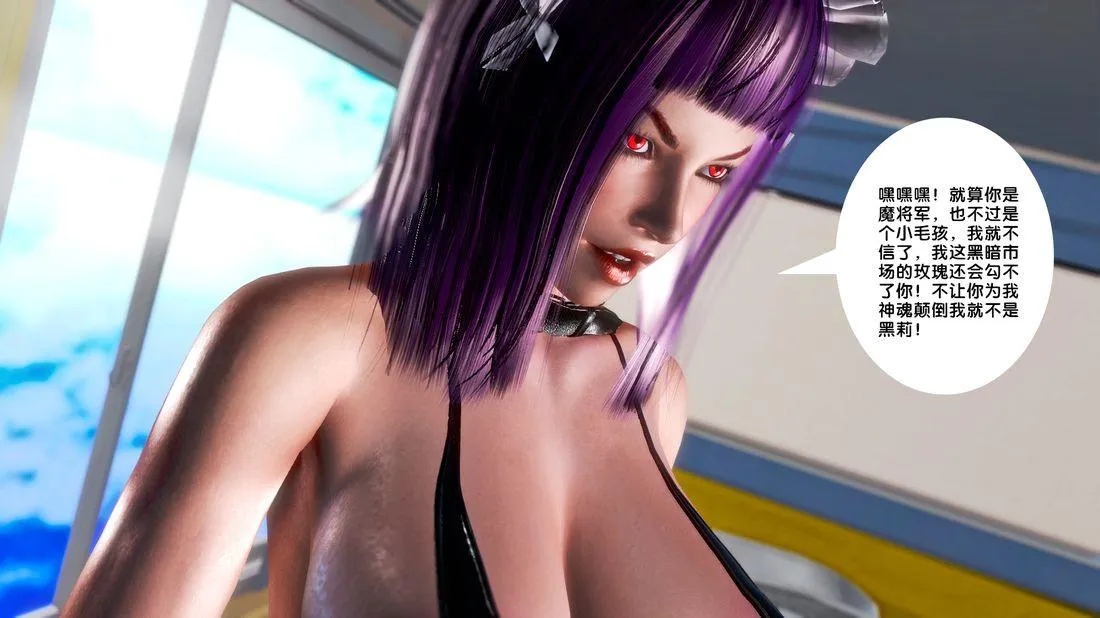 [3D]奴隶契约之女神战士 - 18-邀请 - page 57