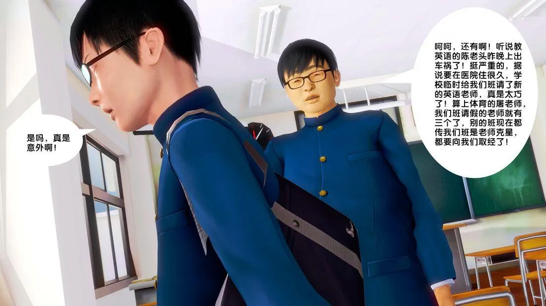 [3D]奴隶契约之女神战士 - 18-邀请 - page 66