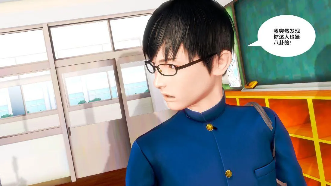 [3D]奴隶契约之女神战士 - 18-邀请 - page 68