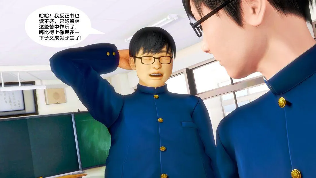 [3D]奴隶契约之女神战士 - 18-邀请 - page 69