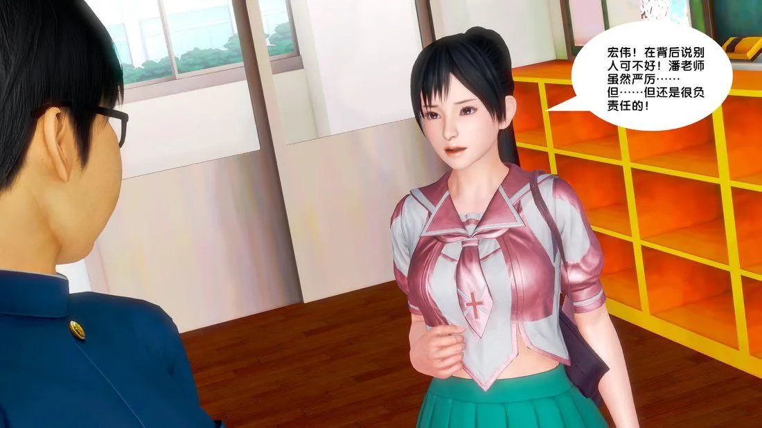 [3D]奴隶契约之女神战士 - 18-邀请 - page 72