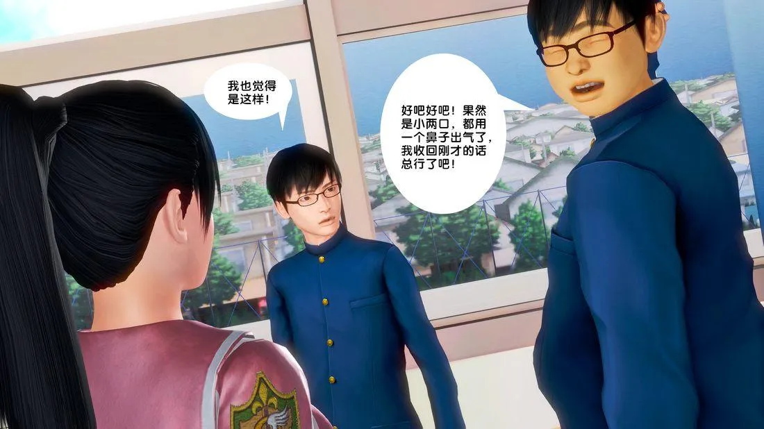 [3D]奴隶契约之女神战士 - 18-邀请 - page 73