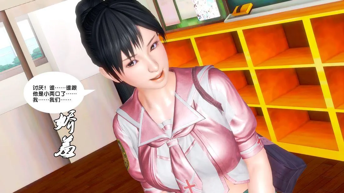 [3D]奴隶契约之女神战士 - 18-邀请 - page 74