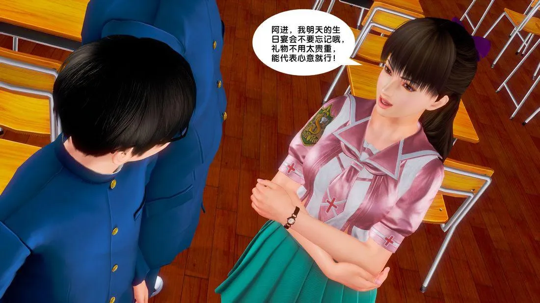 [3D]奴隶契约之女神战士 - 18-邀请 - page 76