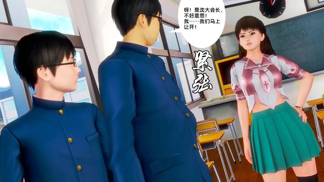 [3D]奴隶契约之女神战士 - 18-邀请 - page 77