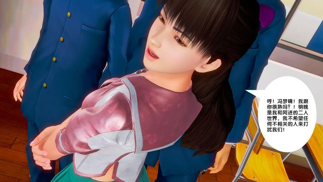 [3D]奴隶契约之女神战士 - 18-邀请 - page 79