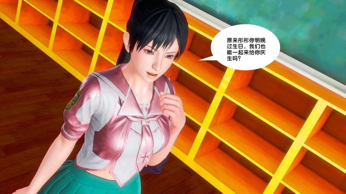 [3D]奴隶契约之女神战士 - 18-邀请 - page 80