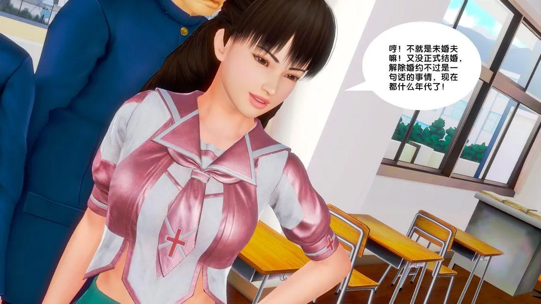 [3D]奴隶契约之女神战士 - 18-邀请 - page 83