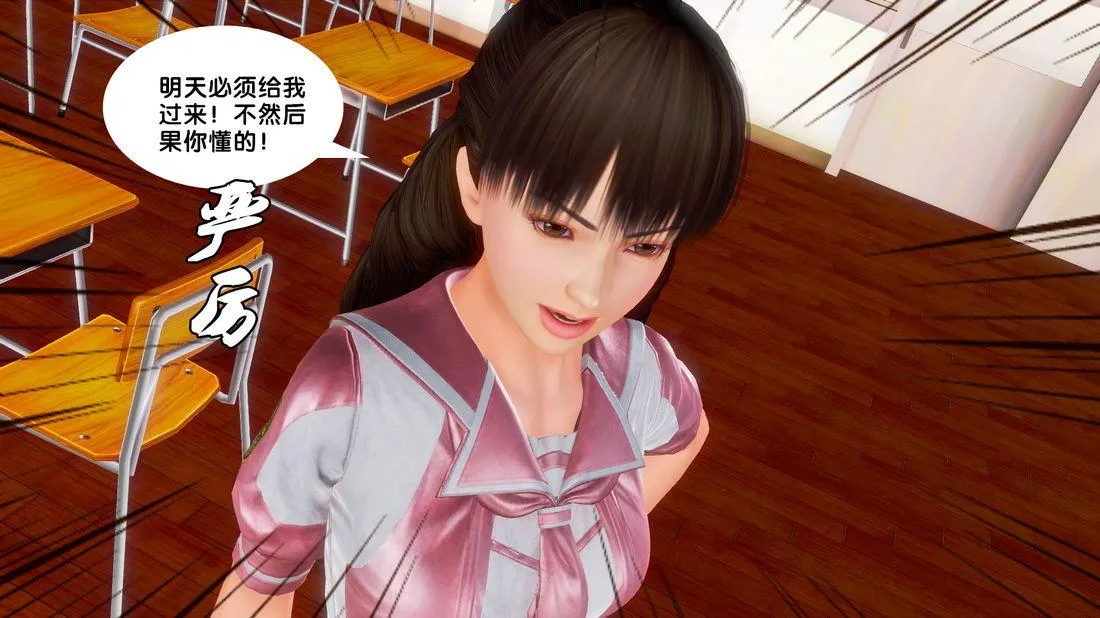 [3D]奴隶契约之女神战士 - 18-邀请 - page 84