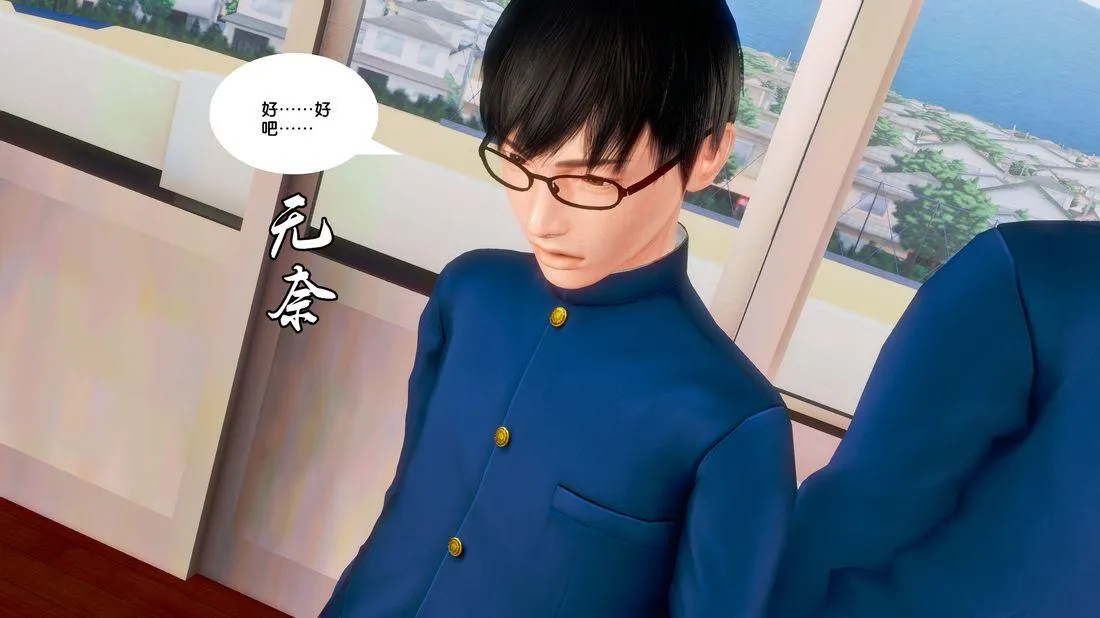 [3D]奴隶契约之女神战士 - 18-邀请 - page 85