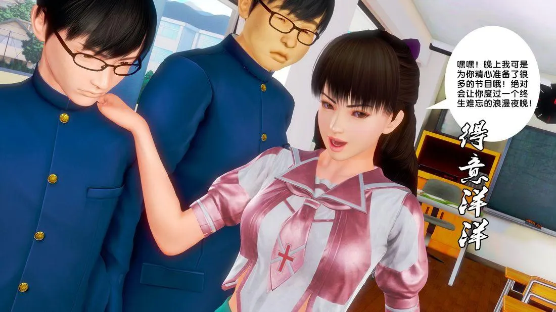 [3D]奴隶契约之女神战士 - 18-邀请 - page 87