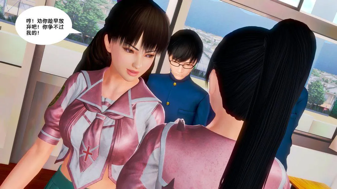 [3D]奴隶契约之女神战士 - 18-邀请 - page 89