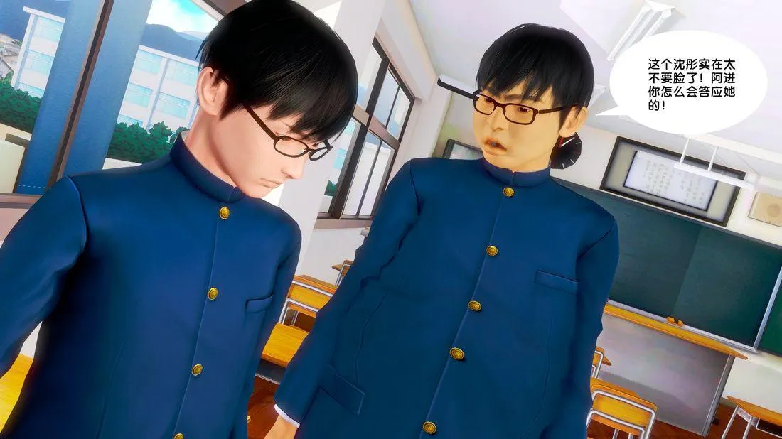 [3D]奴隶契约之女神战士 - 18-邀请 - page 90