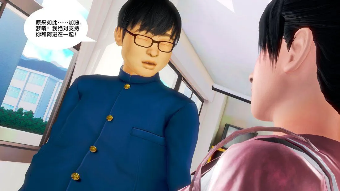 [3D]奴隶契约之女神战士 - 18-邀请 - page 91