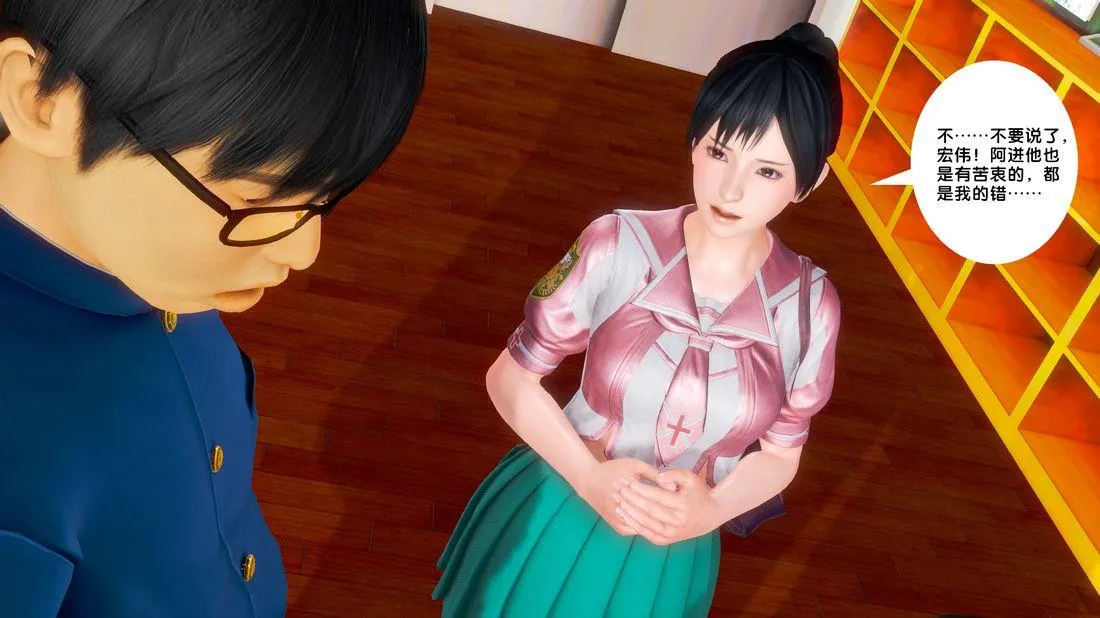 [3D]奴隶契约之女神战士 - 18-邀请 - page 92