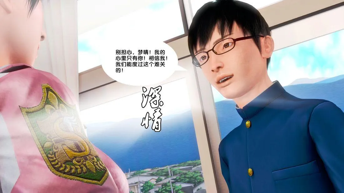 [3D]奴隶契约之女神战士 - 18-邀请 - page 93
