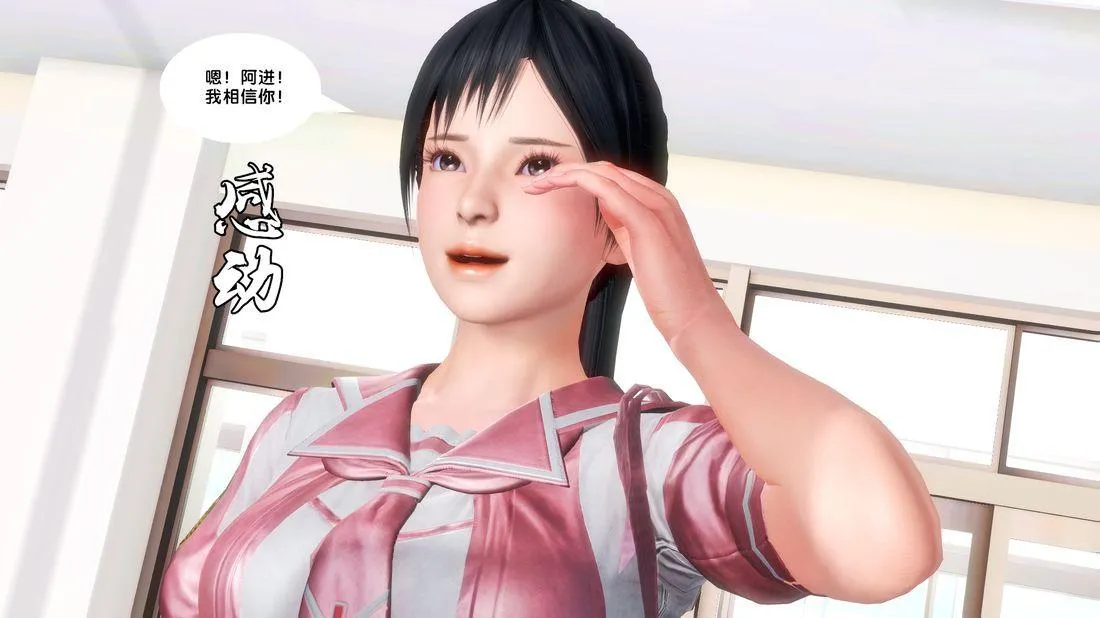 [3D]奴隶契约之女神战士 - 18-邀请 - page 94