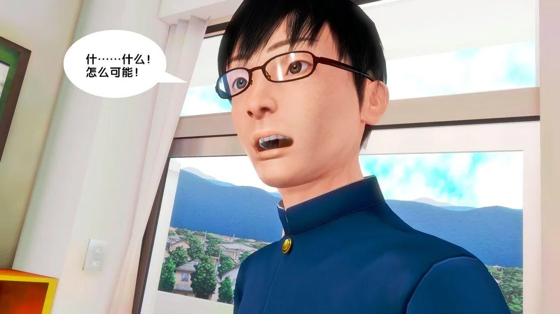 [3D]奴隶契约之女神战士 - 18-邀请 - page 98