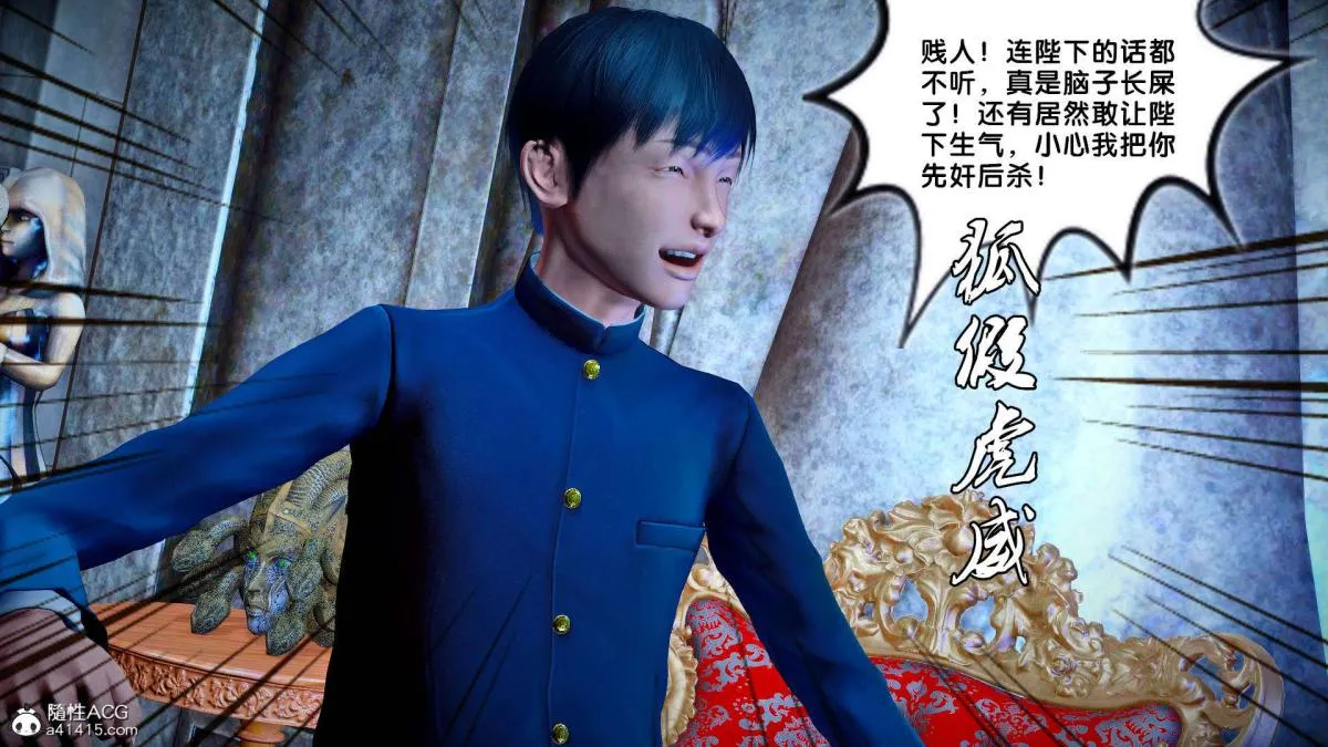 [3D]奴隶契约之女神战士 - 番外篇2-锐天使 - page 11