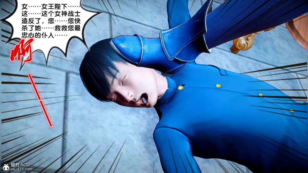 [3D]奴隶契约之女神战士 - 番外篇2-锐天使 - page 14