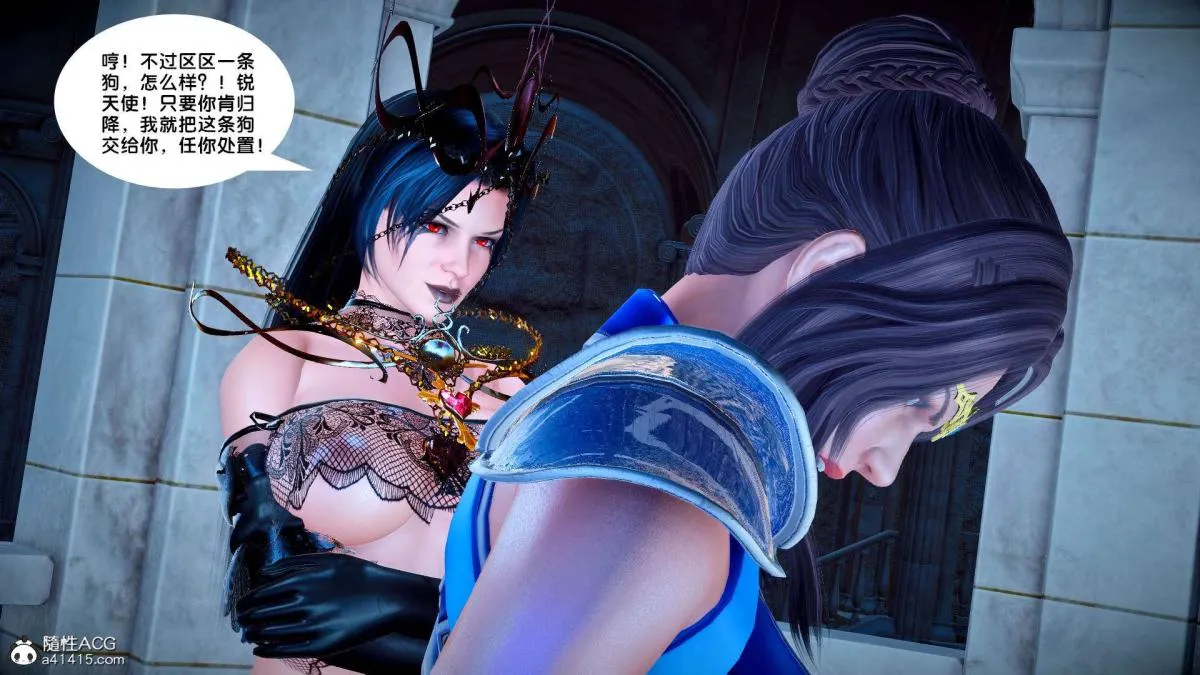 [3D]奴隶契约之女神战士 - 番外篇2-锐天使 - page 15