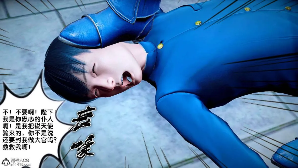 [3D]奴隶契约之女神战士 - 番外篇2-锐天使 - page 16