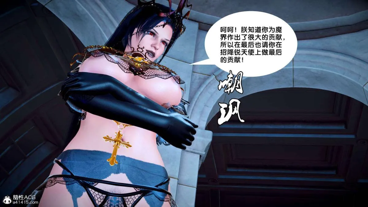 [3D]奴隶契约之女神战士 - 番外篇2-锐天使 - page 17