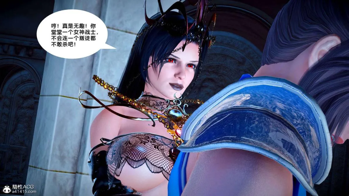 [3D]奴隶契约之女神战士 - 番外篇2-锐天使 - page 20